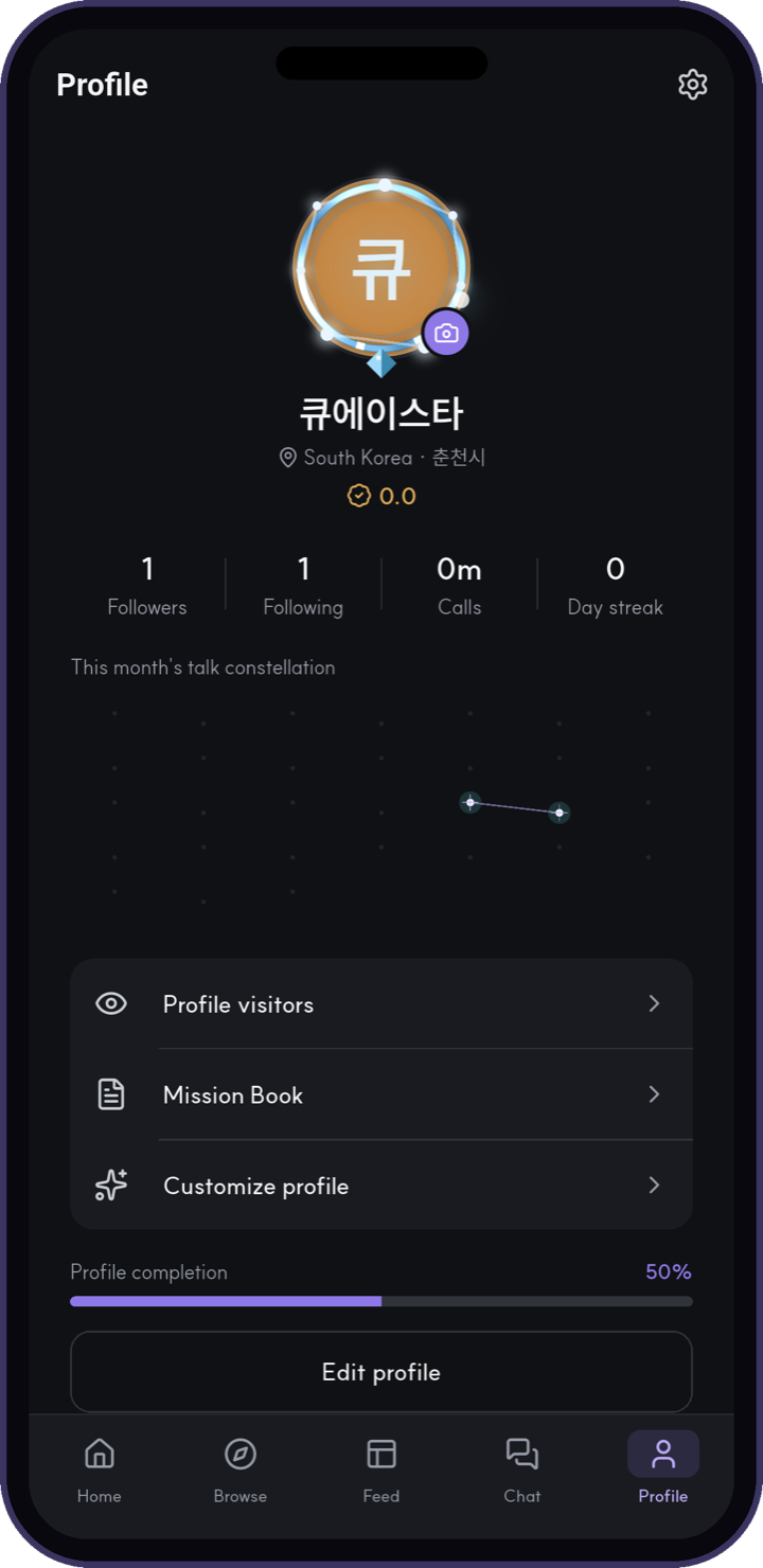 프로필 화면 — 팔로워, 통화 시간, 연속 대화 일수와 이달의 대화 별자리