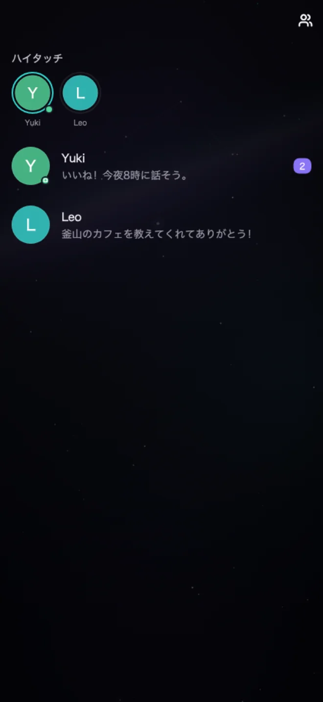 NEONの翻訳チャット画面の例